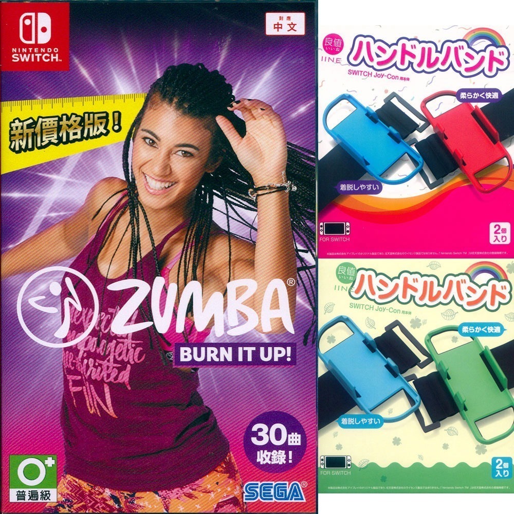 【一起玩】 NS SWITCH 拉丁有氧舞蹈健身 中文亞版 Zumba:Burn It Up! 尊巴健身舞 倫巴-細節圖4