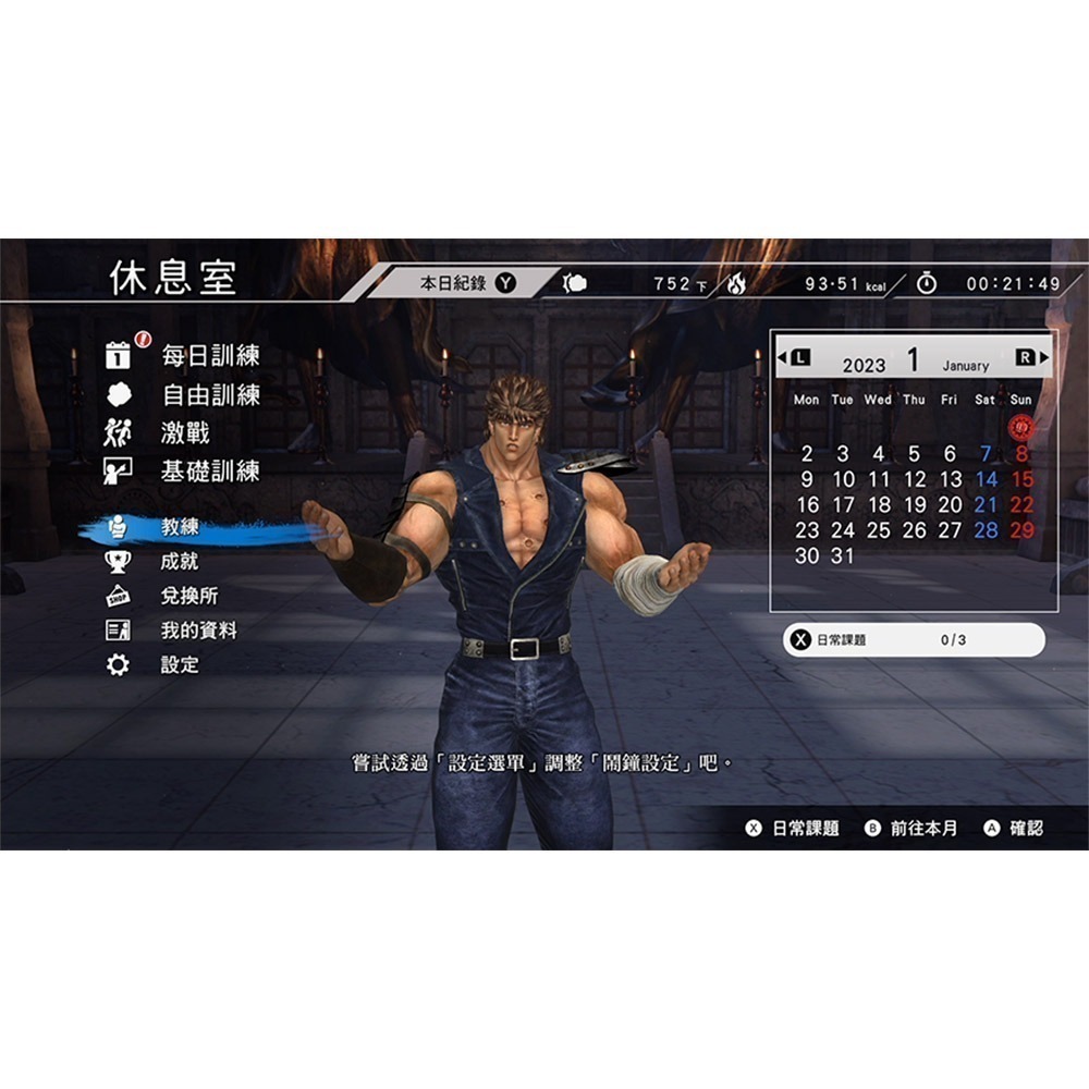 【一起玩】NS 健身拳擊 北斗神拳 ～你已經瘦了～ 中文版 Fitness Boxing 減重拳擊 有氧拳擊 瘦身拳-細節圖4