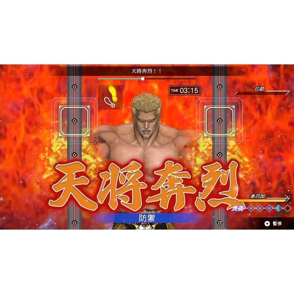 【一起玩】NS 健身拳擊 北斗神拳 ～你已經瘦了～ 中文版 Fitness Boxing 減重拳擊 有氧拳擊 瘦身拳-細節圖6