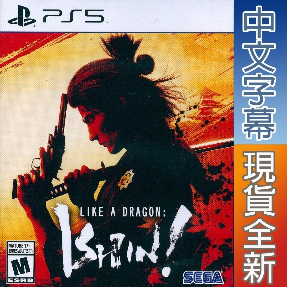【一起玩】PS5 人中之龍 維新！ 極 中文版 Like a Dragon: Ishin! Kiwami-細節圖4