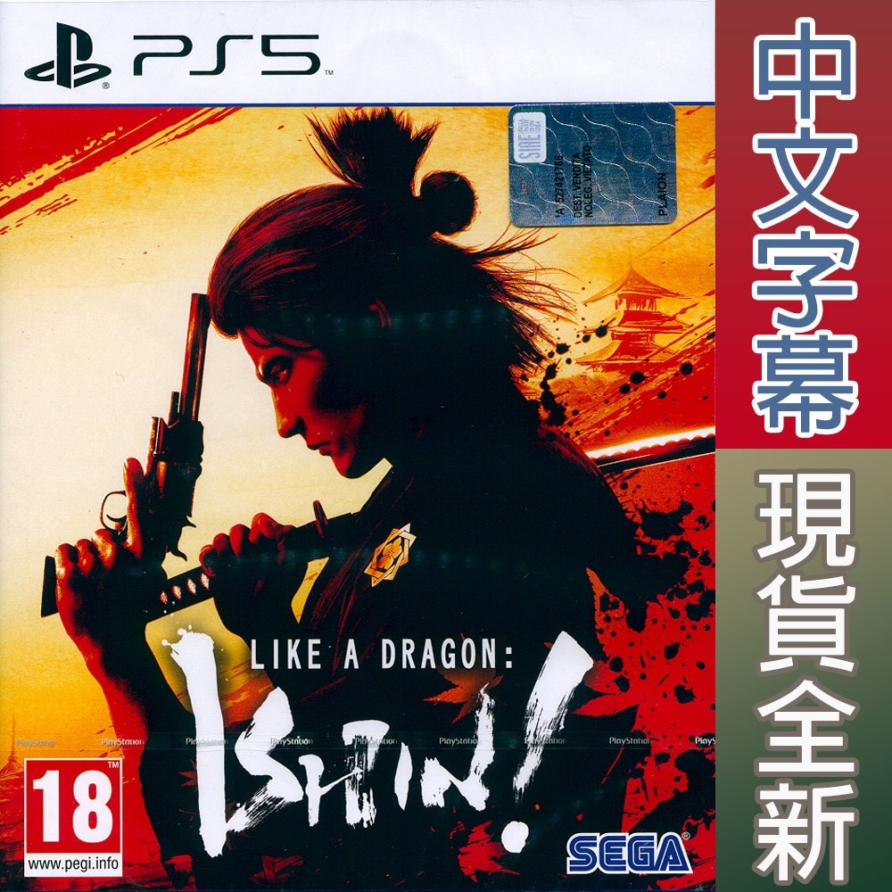 【一起玩】PS5 人中之龍 維新！ 極 中文版 Like a Dragon: Ishin! Kiwami-細節圖6