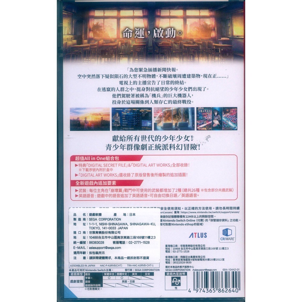 【一起玩】 NS SWITCH 十三機兵防衛圈 中文亞版 13 Sentinels: Aegis Rim-細節圖3