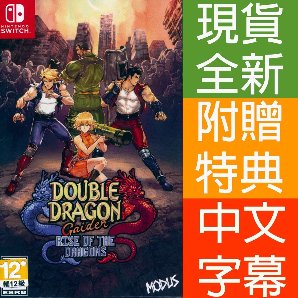 【一起玩】NS SWITCH 雙截龍外傳：龍之崛起 中英日文版 Double Dragon 雙龍出海 群龍崛起-規格圖6