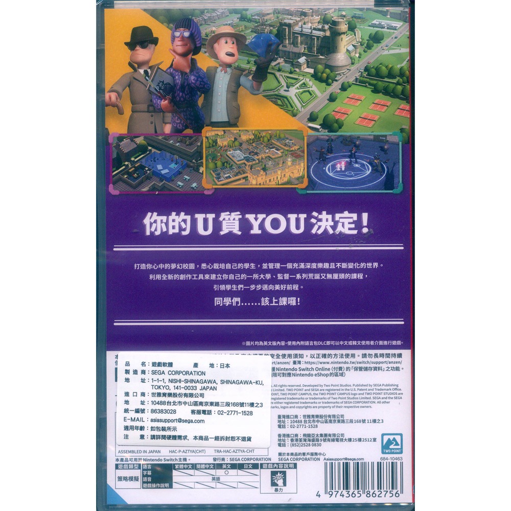 (天天出貨) NS Switch 雙點校園 中英文亞版 Two Point Campus-細節圖3