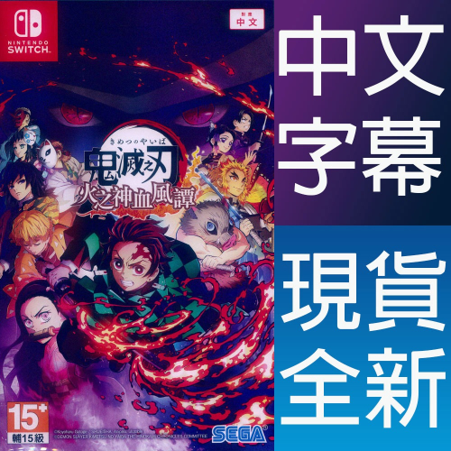 Demon Slayer -Kimetsu no Yaiba- The Hinokami Chronicles Xbox One