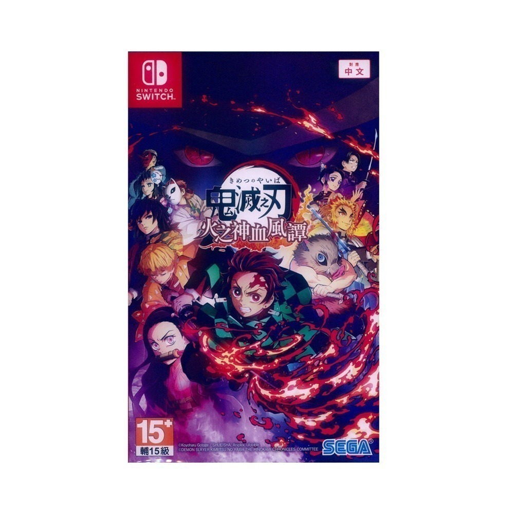 (天天出貨) NS SWITCH 鬼滅之刃 火之神血風譚 中文版 Demon Slayer Kimestu-細節圖2