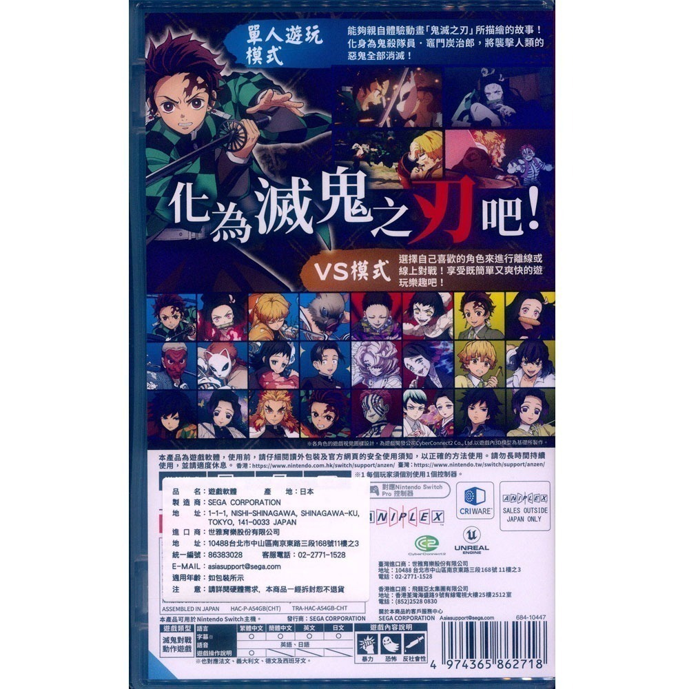 (天天出貨) NS SWITCH 鬼滅之刃 火之神血風譚 中文版 Demon Slayer Kimestu-細節圖3