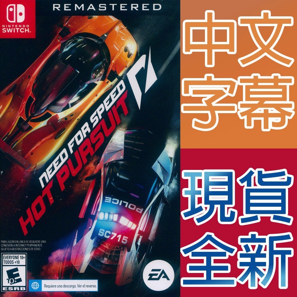 NS SWITCH 極速快感 超熱力追緝 重製版 中文版 Need for Speed: Hot (現貨全新)-細節圖4