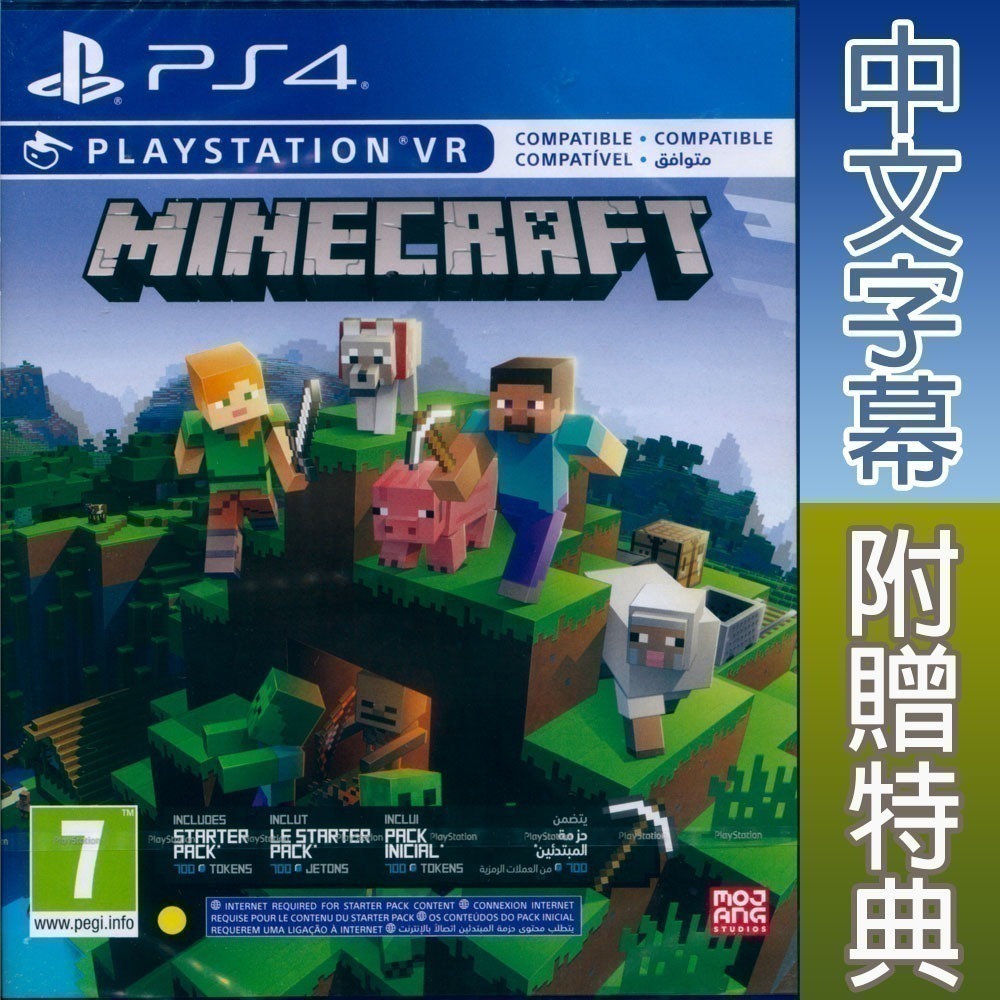 【一起玩】PS4 我的世界 新手收藏版 中文版 Minecraft 創世神 麥塊-細節圖3
