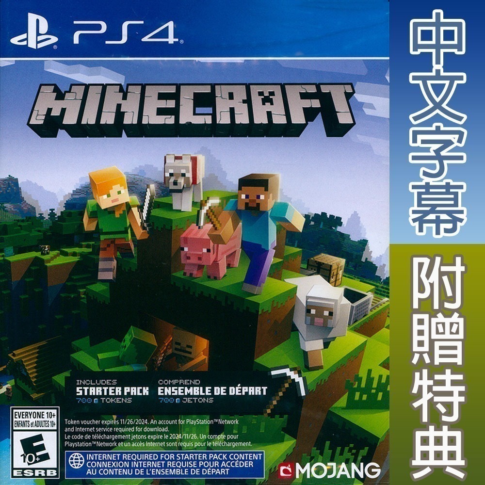 【一起玩】PS4 我的世界 新手收藏版 中文版 Minecraft 創世神 麥塊-細節圖5