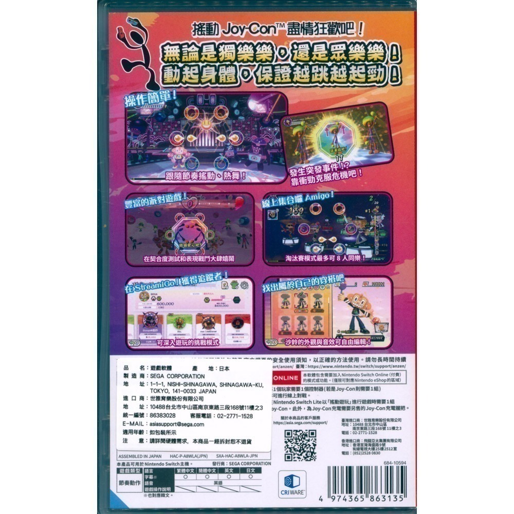 【一起玩】NS SWITCH 歡樂森巴：歡樂搖搖派對 中文版 SAMBA DE AMIGO 音樂遊戲-細節圖4