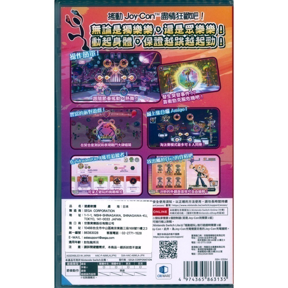 【一起玩】NS SWITCH 歡樂森巴：歡樂搖搖派對 中文版 SAMBA DE AMIGO 音樂遊戲-細節圖4