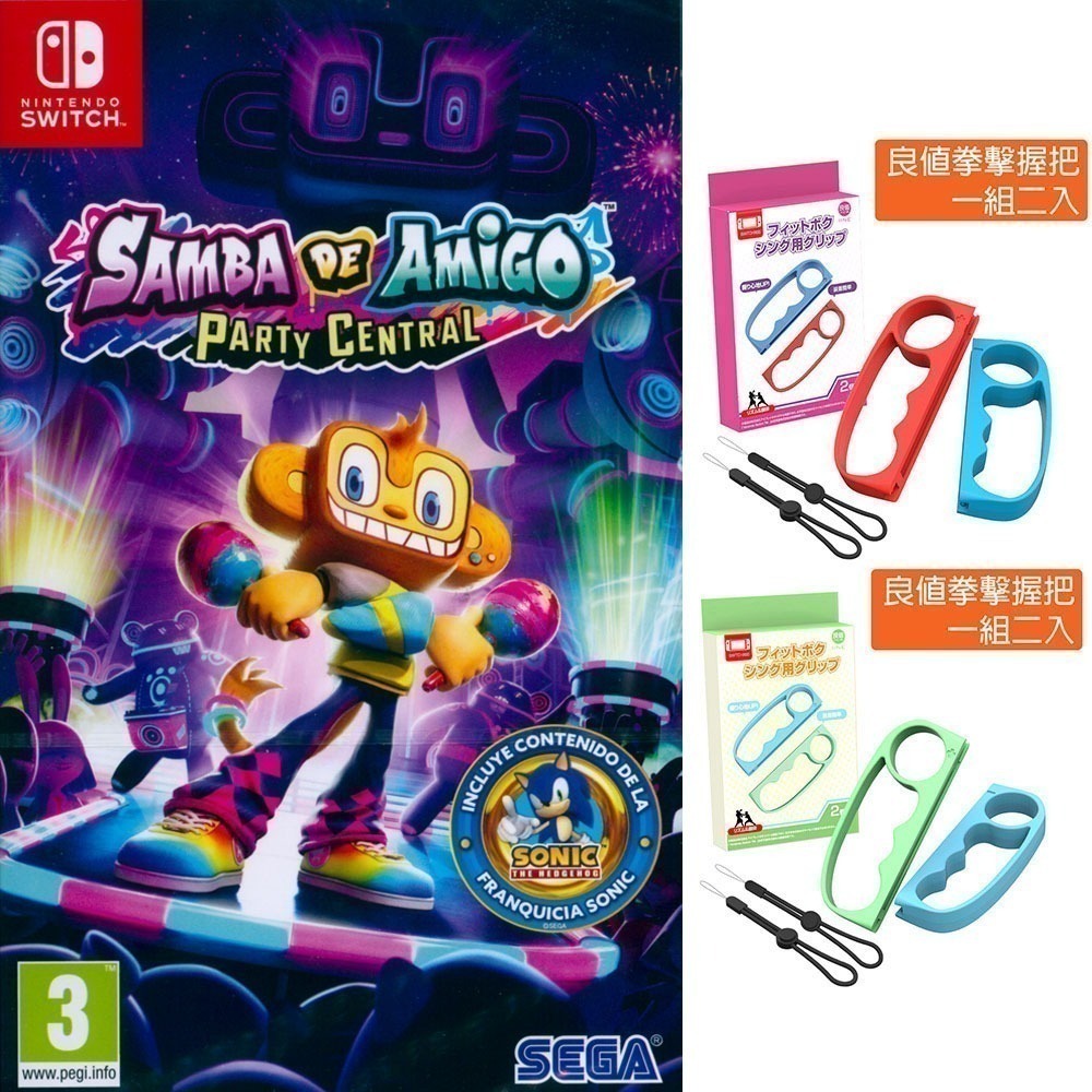 【一起玩】NS SWITCH 歡樂森巴：歡樂搖搖派對 中文版 SAMBA DE AMIGO 音樂遊戲-細節圖9