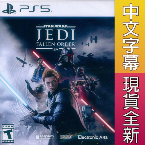PS5 星際大戰 絕地：組織殞落 中英日文美版 Star Wars Jedi: Fallen Order (天天出貨)