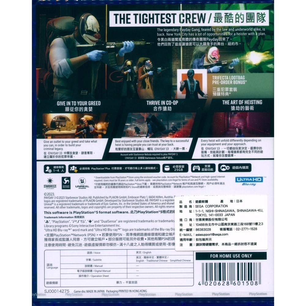 【一起玩】PS5 劫薪日 3 首日版 中文版 PAYDAY 3 DAY ONE EDITION-細節圖3