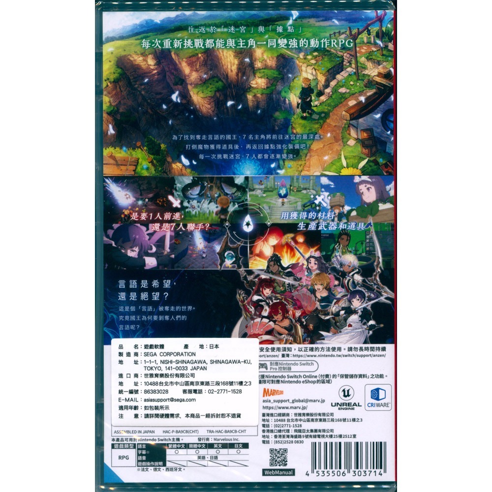 【一起玩】NS SWITCH 芙蕾德利卡 中英日文亞版 FREDERICA-細節圖3