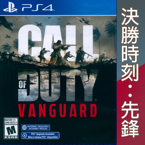 【一起玩】PS4 決勝時刻：先鋒 英文美版 Call Of Duty: Vanguard