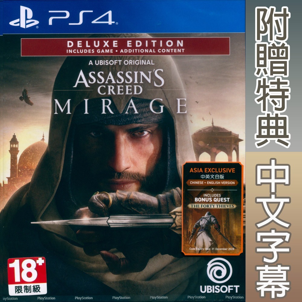 【一起玩】PS4 刺客教條：幻象 豪華版 中英文亞版 Assassins Creed Mirage Deluxe-細節圖3