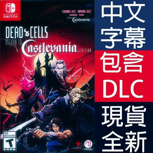 【一起玩】NS SWITCH 死亡細胞: 重返惡魔城 中文版 Dead Cells Castlevania