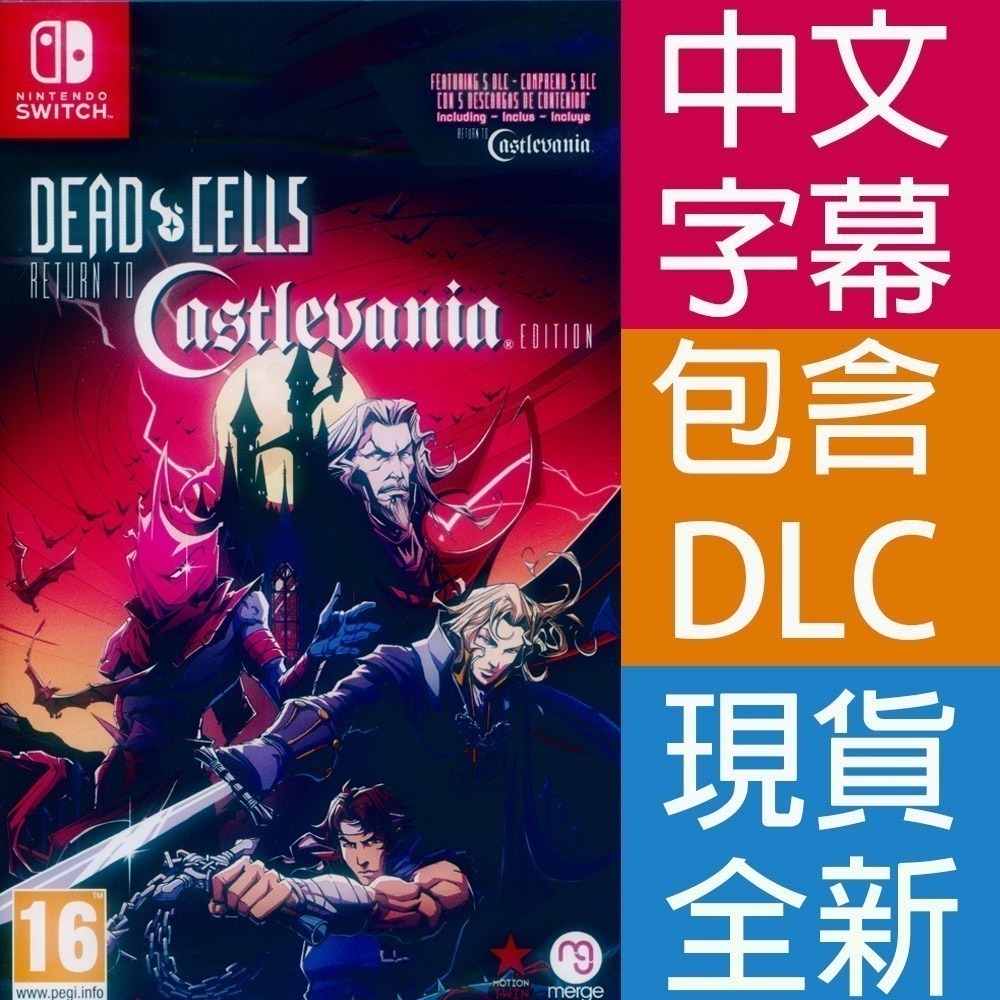 【一起玩】NS SWITCH 死亡細胞: 重返惡魔城 中文版 Dead Cells Castlevania-細節圖4