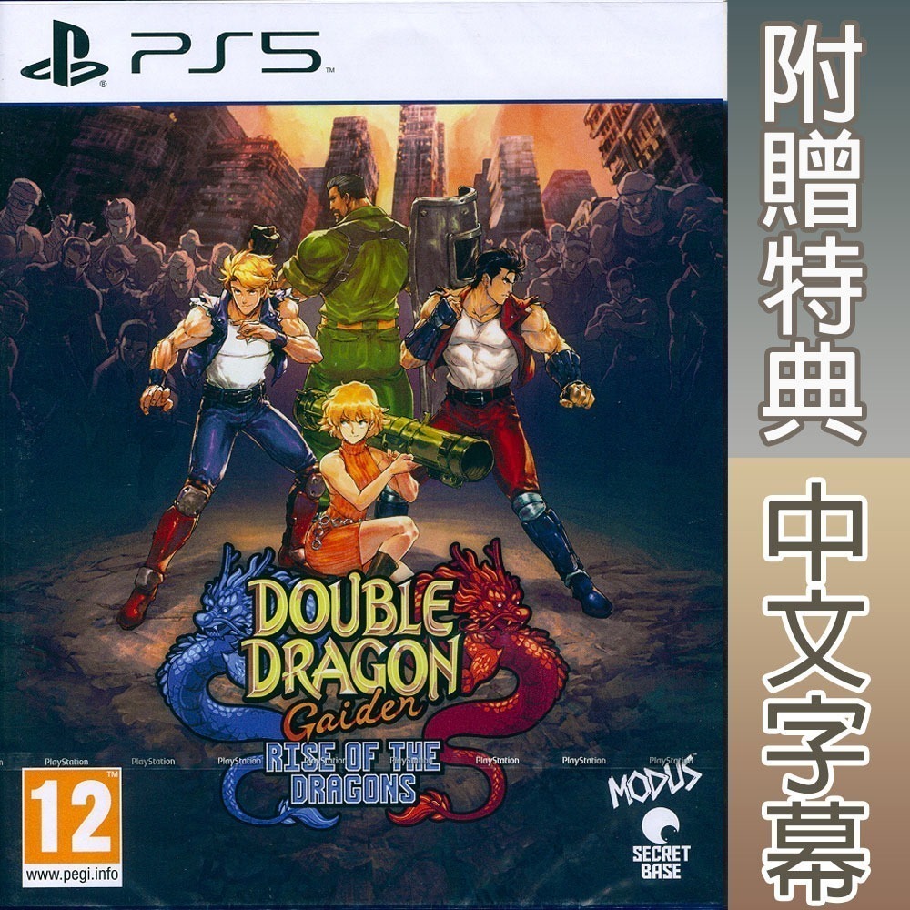 【一起玩】PS5 雙截龍外傳：龍之崛起 中英日文版 Double Dragon 雙龍出海 群龍崛起-細節圖4