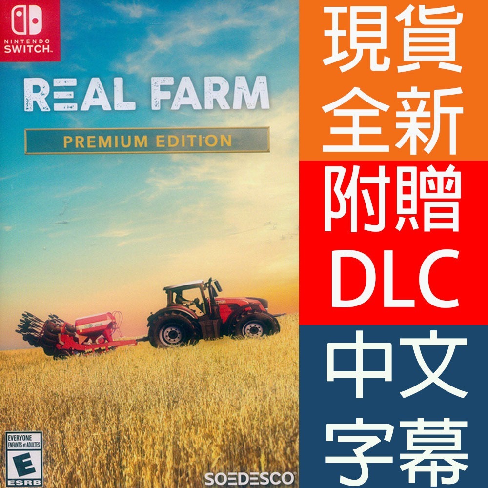 【一起玩】NS SWITCH 真實農場模擬 白金版 中文版 Real Farm Premium Edition天天出貨-細節圖3