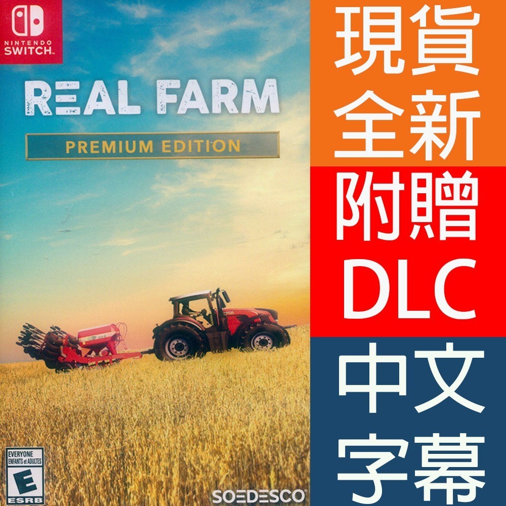 【一起玩】NS SWITCH 真實農場模擬 白金版 中文版 Real Farm Premium Edition天天出貨-細節圖3
