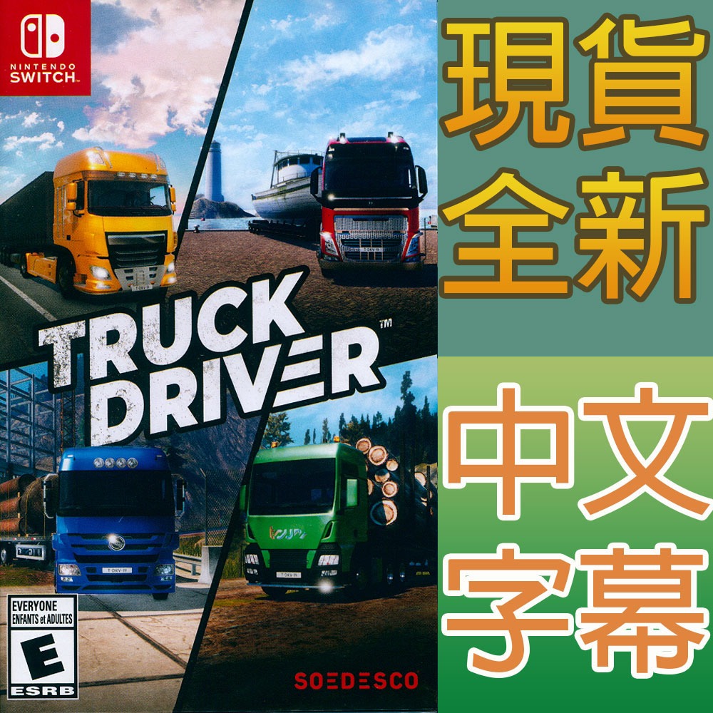 【一起玩】NS SWITCH 卡車司機 中文版 Truck Driver 卡車駕駛 貨車司機 模擬卡車 卡車模擬-細節圖4