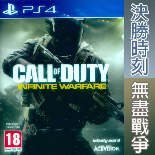 【一起玩】PS4 決勝時刻：無盡戰爭 英文歐版 Call of Duty: Infinite Warfare