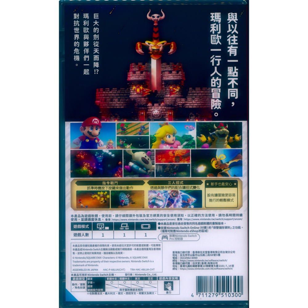 【一起玩】NS SWITCH 超級瑪利歐 RPG 中文版 SUPER MARIO RPG 瑪莉歐 瑪麗歐 馬力歐-細節圖3