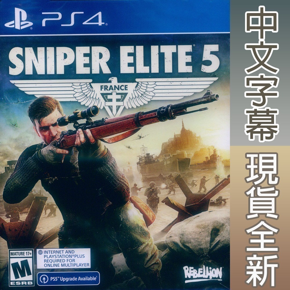 【一起玩】PS4 狙擊之神 5 狙擊精英 5 中文版 Sniper Elite 5 可免費升級PS5版本-細節圖4
