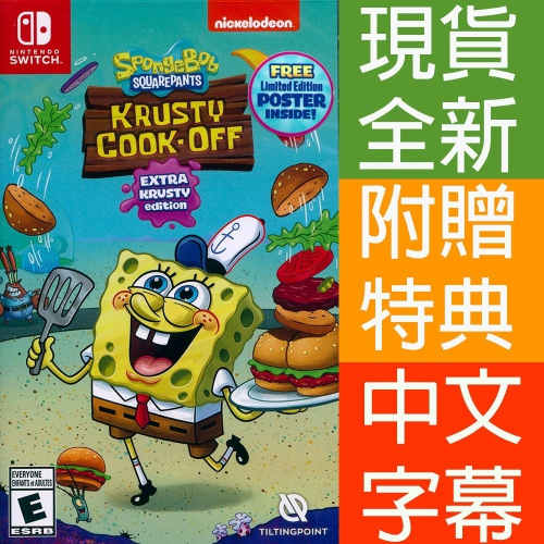 【一起玩】NS SWITCH 海綿寶寶：蟹堡王烹飪大挑戰 超大蟹堡王版 中文版 SpongeBob