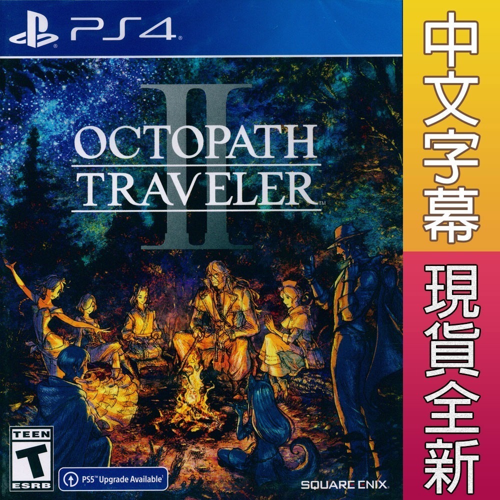 【一起玩】PS4 歧路旅人 2 八方旅人 2 中文版 Octopath II 歧路旅人2 可免費升級PS5版本-細節圖4