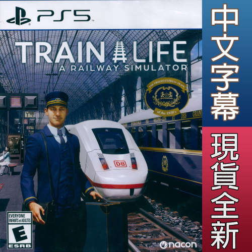 【一起玩】PS5 模擬人生：鐵道模擬 中英日文美版 Train Life Railway Simulator 列車人生