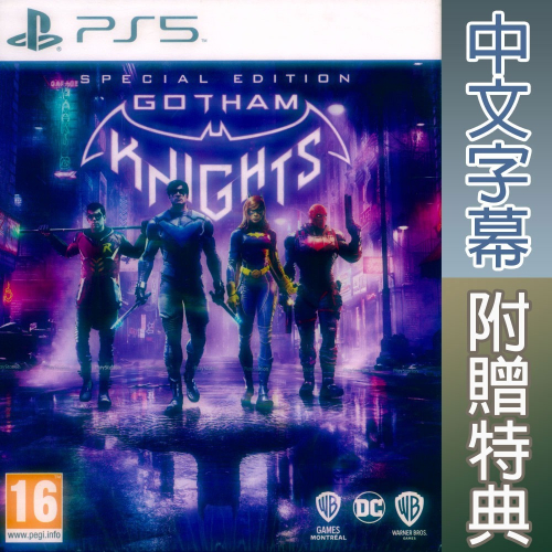 【一起玩】PS5 高譚騎士 特別版 中英日文歐版 Gotham Knights Special Edition