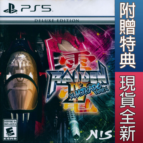 一起玩】 PS5 雷電IV × MIKADO remix 豪華版英文美版RAIDEN IV 雷電4