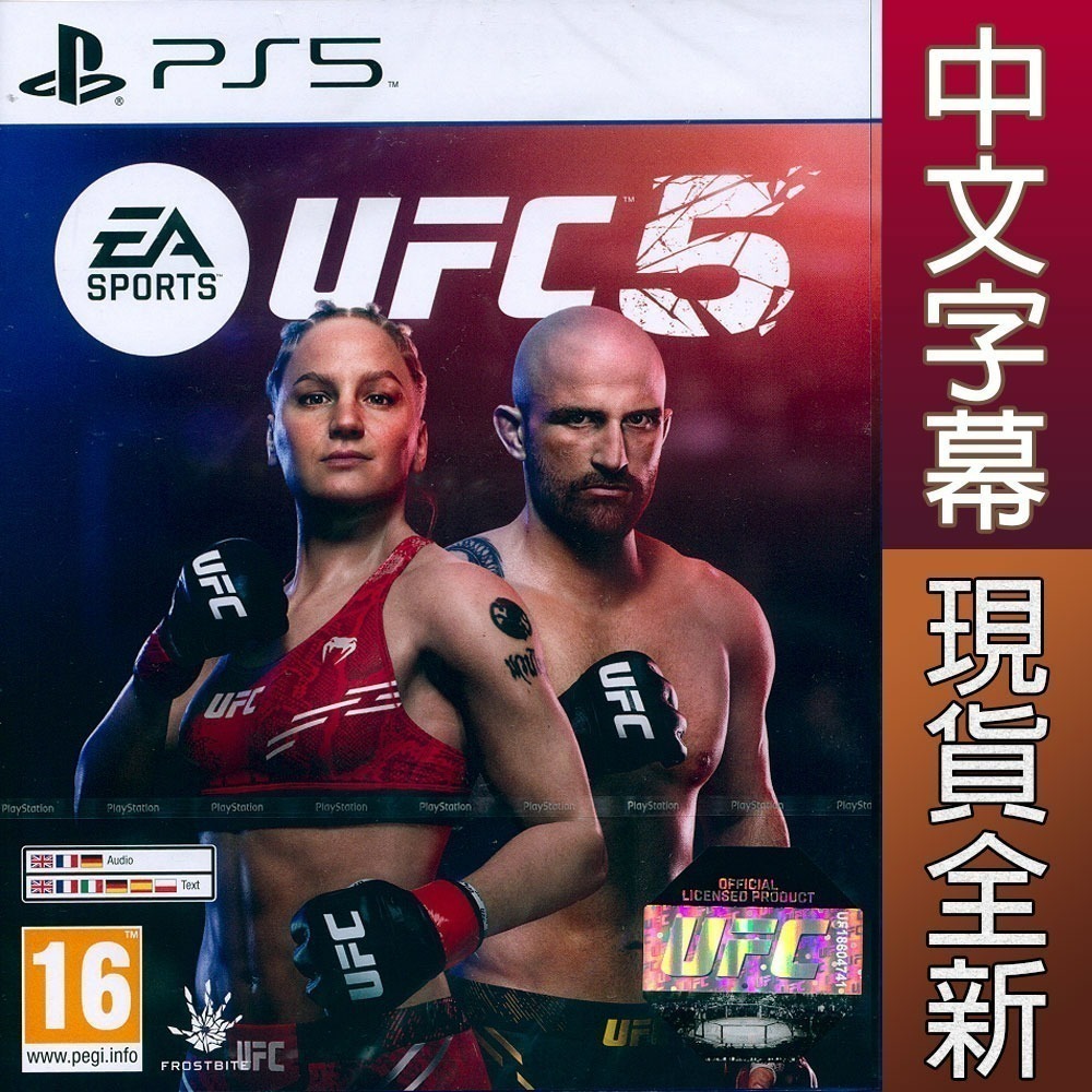 【一起玩】PS5 UFC5 終極格鬥王者 5 中文版 EA SPORTS UFC 5-細節圖4