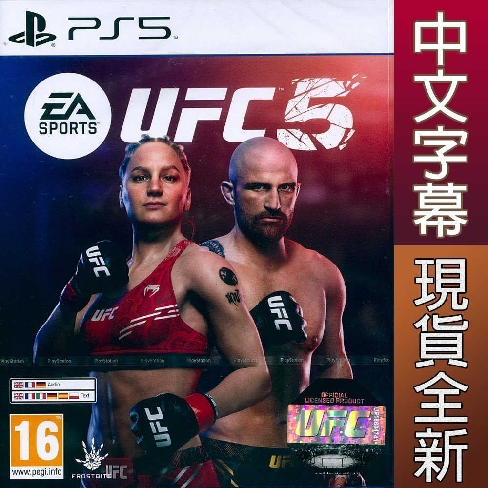 【一起玩】PS5 UFC5 終極格鬥王者 5 中文版 EA SPORTS UFC 5-細節圖4