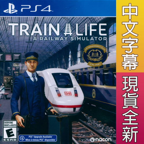 【一起玩】PS4 模擬人生：鐵道模擬 中英日文美版 Train Life Railway Simulator 可升PS5