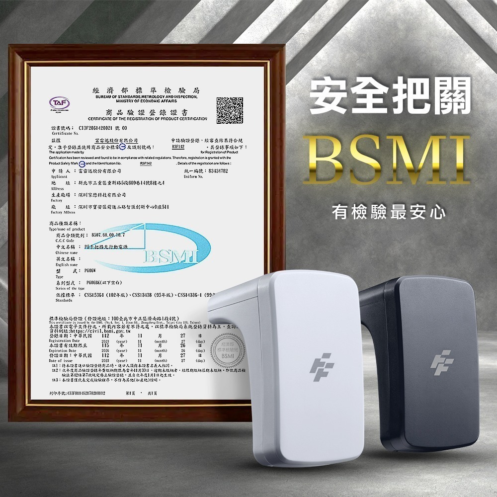 FlashFire PS5 手把擴充電池 白色 (P606W) 黑色 (P606BK) PS5手把電池 富雷迅-細節圖9