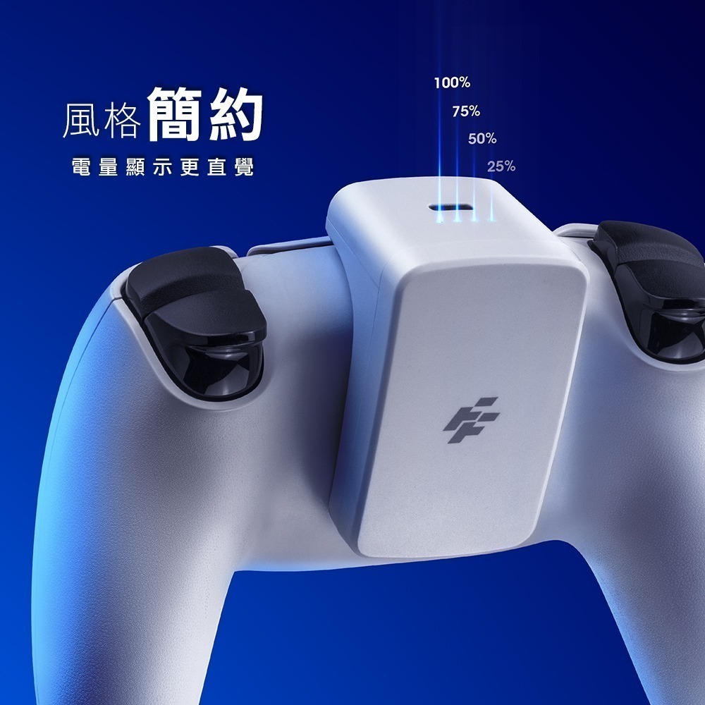 FlashFire PS5 手把擴充電池 白色 (P606W) 黑色 (P606BK) PS5手把電池 富雷迅-細節圖5