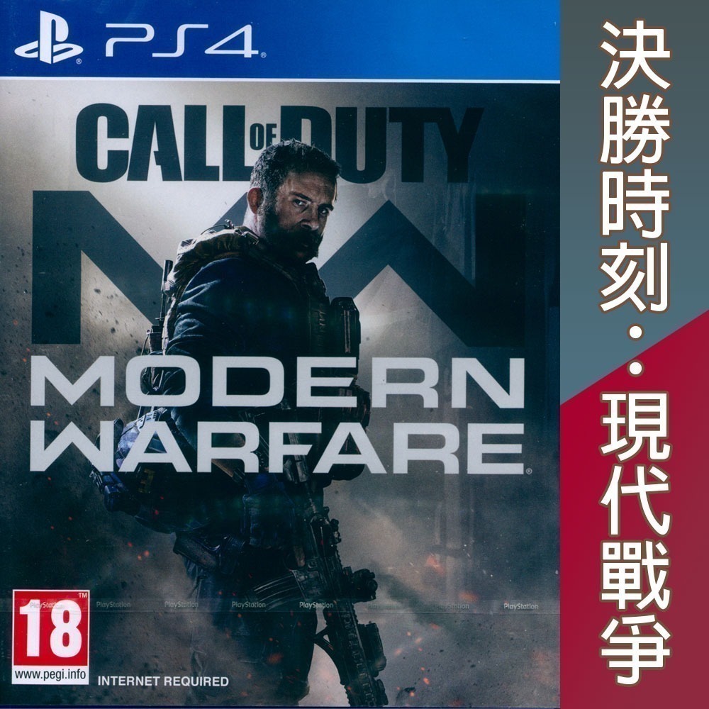 【一起玩】PS4 決勝時刻：現代戰爭 英文版 Call of Duty Modern Warfare-細節圖4