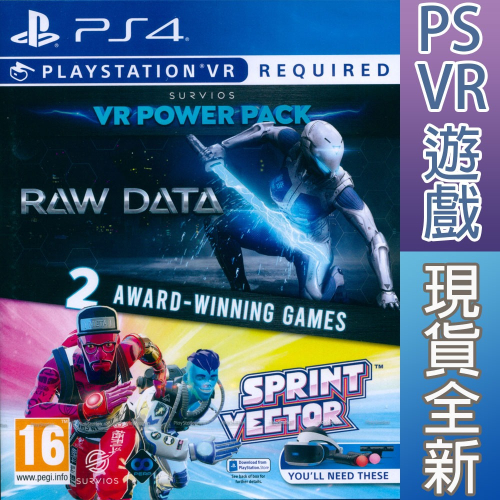 【一起玩】PS4 PSVR 倖存者 VR 力量包 原生數據 + 疾速軌跡 英文歐版   Survios VR