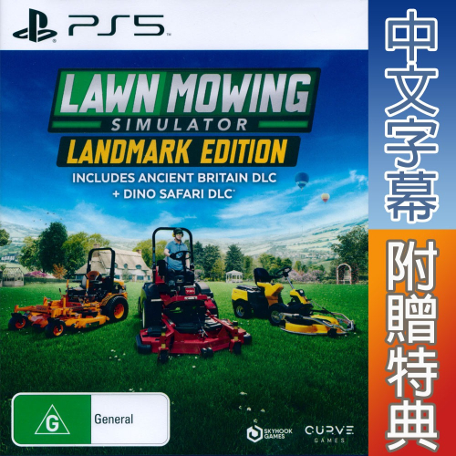 【一起玩】PS5 草坪修剪模擬器 地標版 中英日文澳版 Lawn Mowing Simulator 割草模擬器