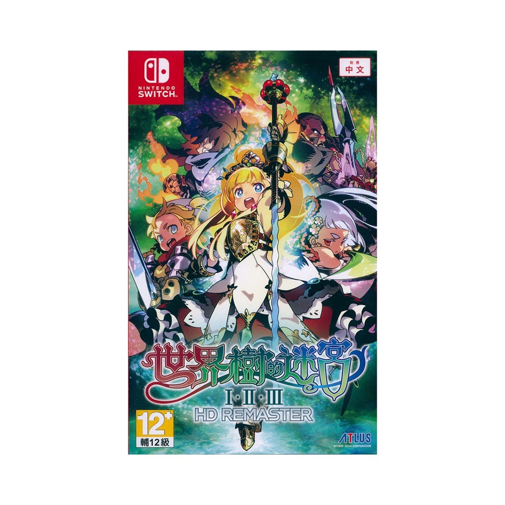 【一起玩】NS SWITCH 世界樹的迷宮 I・II・III HD REMASTER 中文亞版 Etrian Odys-細節圖2