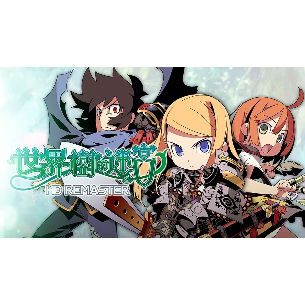 【一起玩】NS SWITCH 世界樹的迷宮 I・II・III HD REMASTER 中文亞版 Etrian Odys-細節圖5