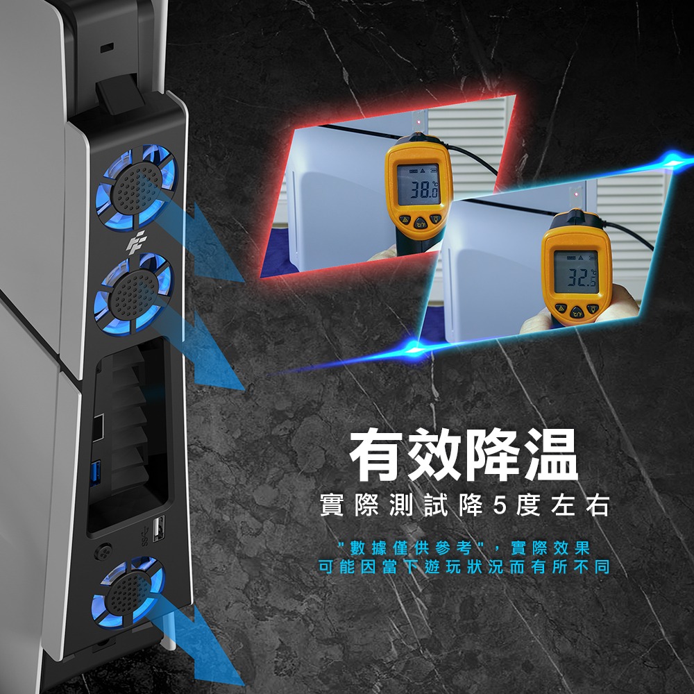 【一起玩】Flashfire PS5主機 Slim 散熱風扇 P703 可隨主機喚醒啟動風扇三顆風扇有效降溫 保固一年-細節圖4