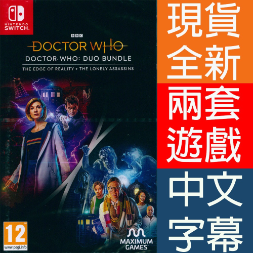【一起玩】NS SWITCH 神秘博士：同捆包 中英日文歐版 Doctor Who: Duo Bundle