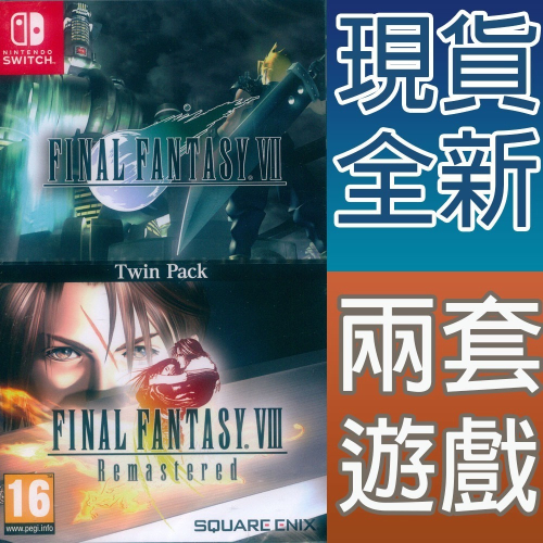 【一起玩】NS Switch 最終幻想 太空戰士 7+8 重製版 合輯 英日文歐版 Final Fantasy 7 8