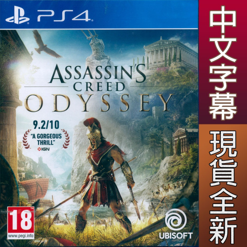 【一起玩】PS4 刺客教條：奧德賽 中英文歐版 Assassins Creed Odyssey